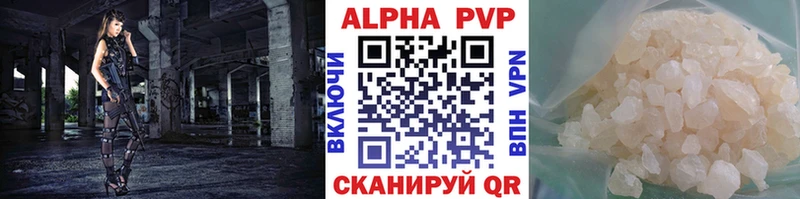 Alfa_PVP Crystall  Ленинск 