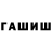 ГЕРОИН белый Hinik Gamer