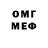 Метадон кристалл Eivrei Shell