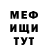 МЕФ мяу мяу Ultra Smork