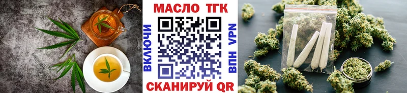 Еда ТГК марихуана  где купить   Ленинск 