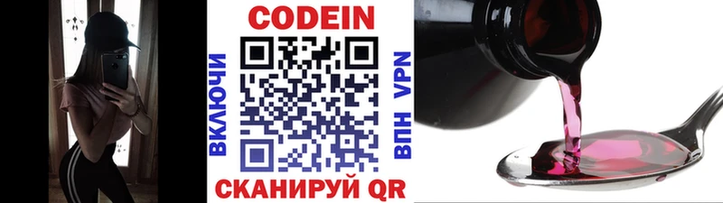 Codein Purple Drank  купить наркотик  Ленинск 