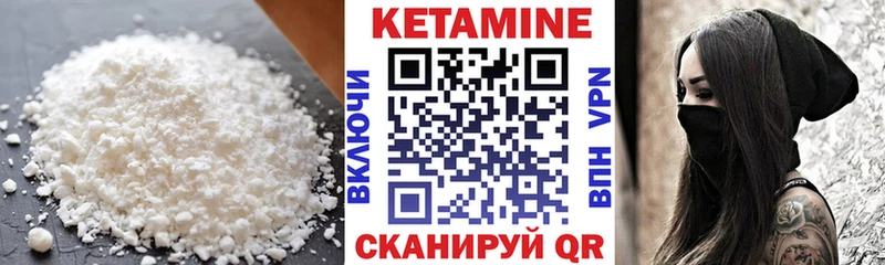 КЕТАМИН VHQ  Ленинск 