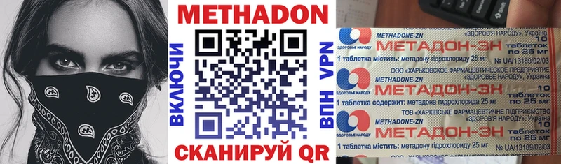 Метадон methadone  магазин продажи наркотиков  Ленинск 