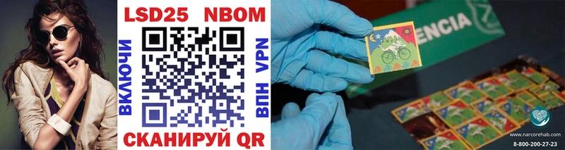 Марки 25I-NBOMe 1500мкг  гидра сайт  Ленинск  купить наркоту 